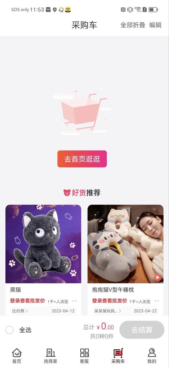 绒趣网app