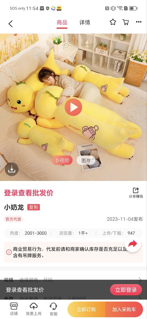 绒趣网app