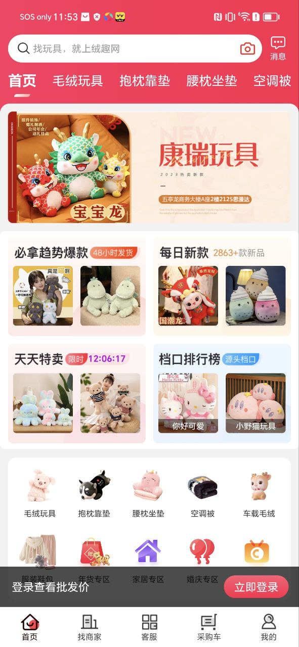 绒趣网app