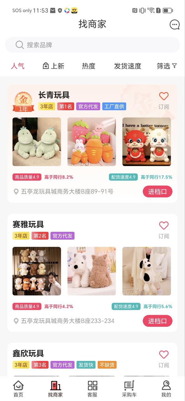 绒趣网app