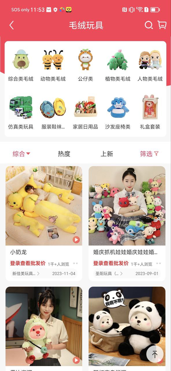 绒趣网app