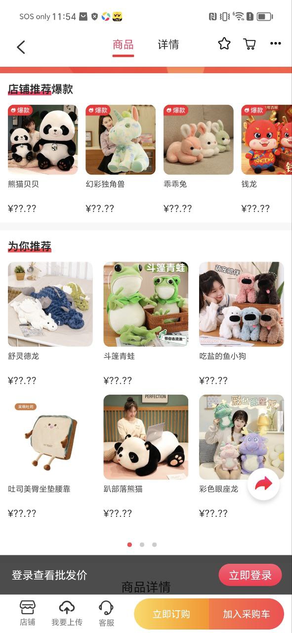 绒趣网app