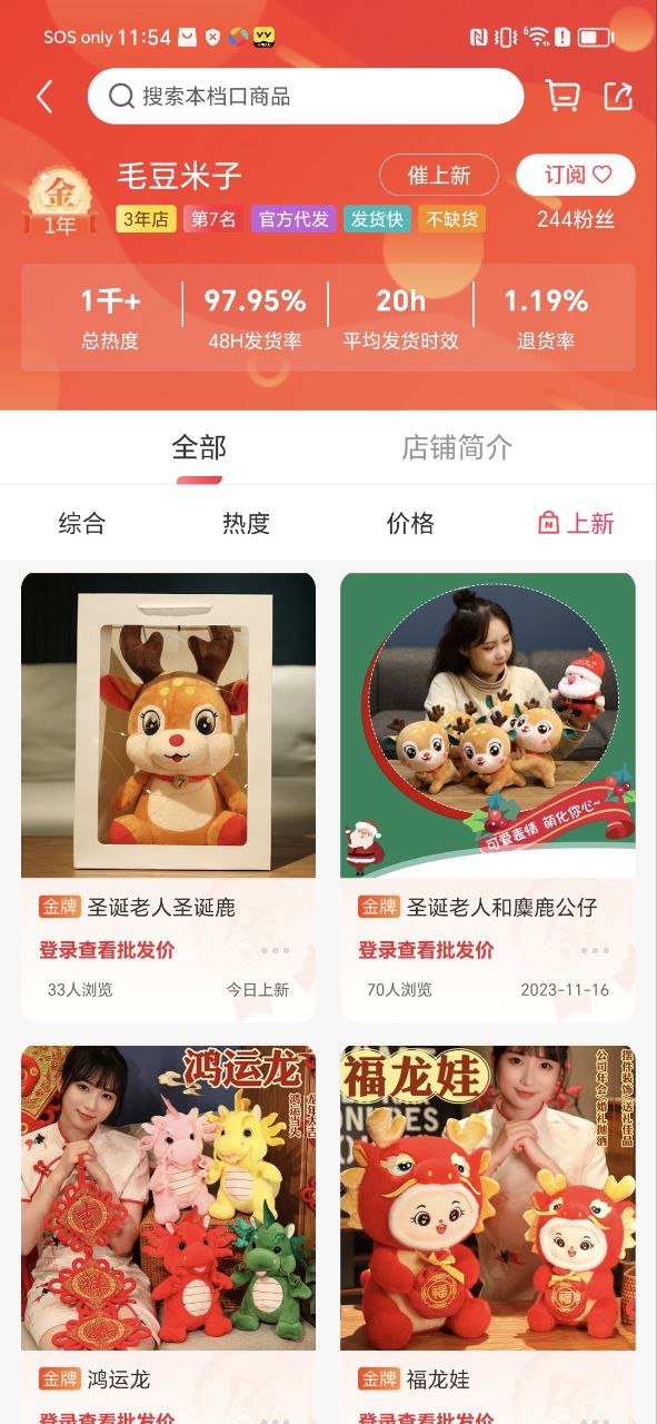 绒趣网app