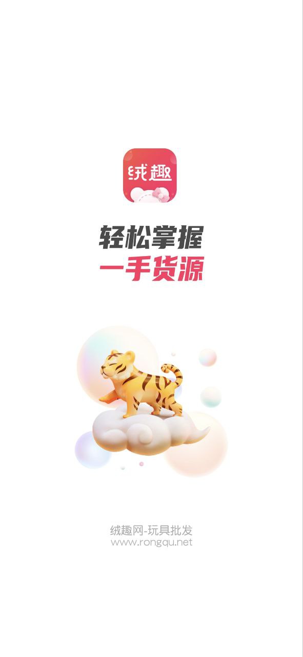 绒趣网app