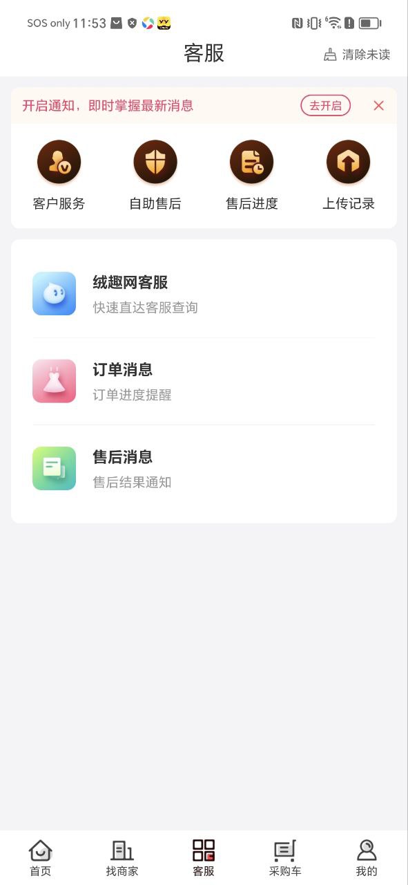 绒趣网app