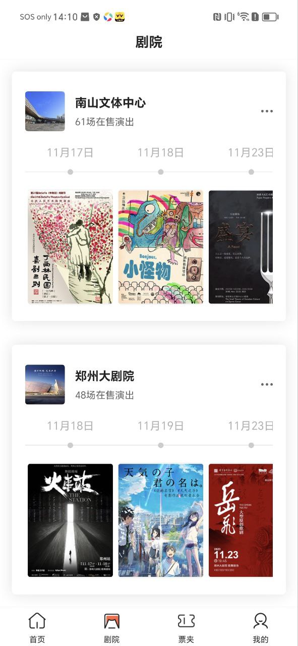 聚橙票务免费下载