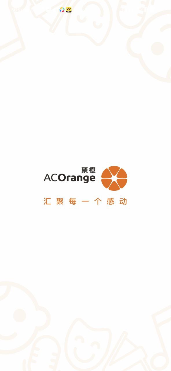 聚橙票务免费下载