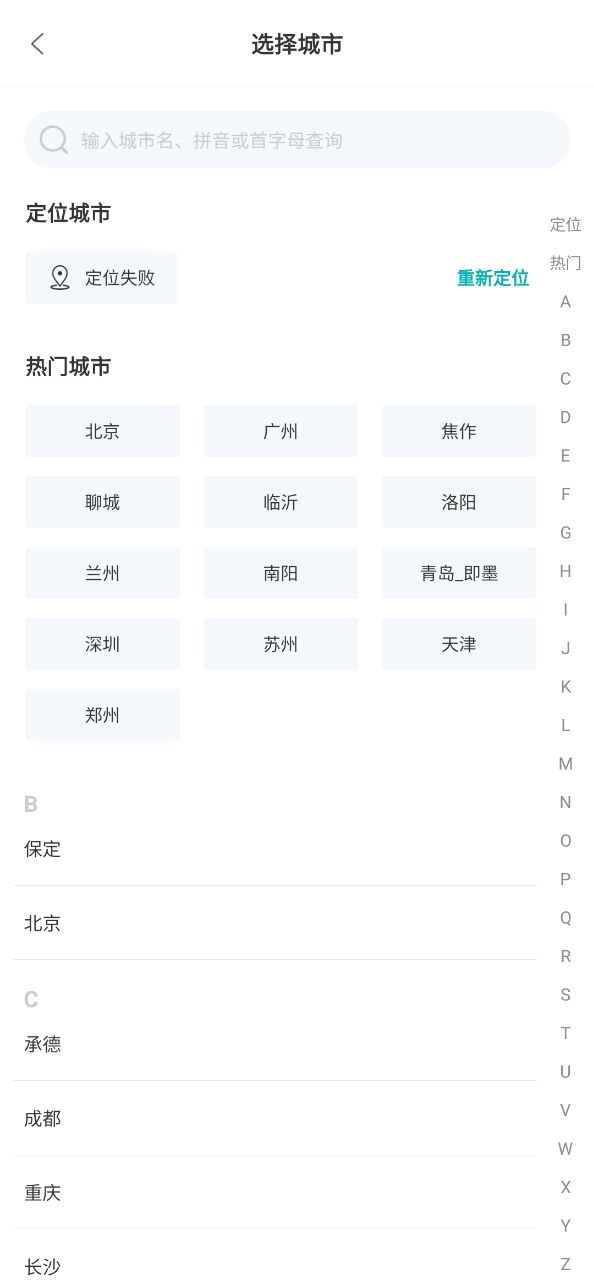 宅猫安卓