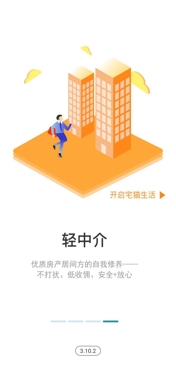 宅猫安卓