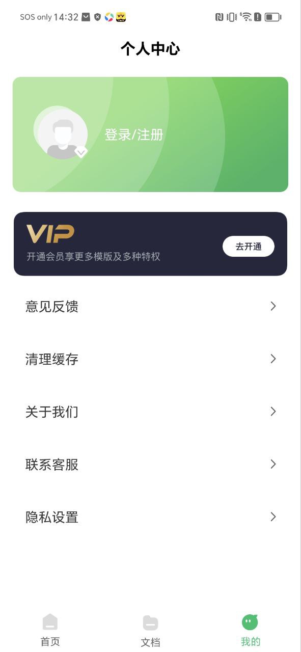excel表格制作安卓版