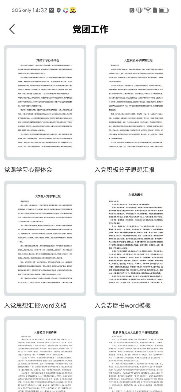 excel表格制作安卓版