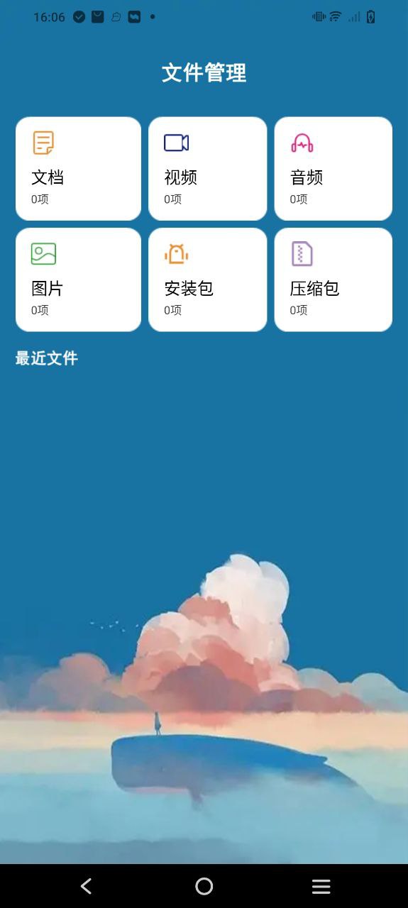 电视助手安装