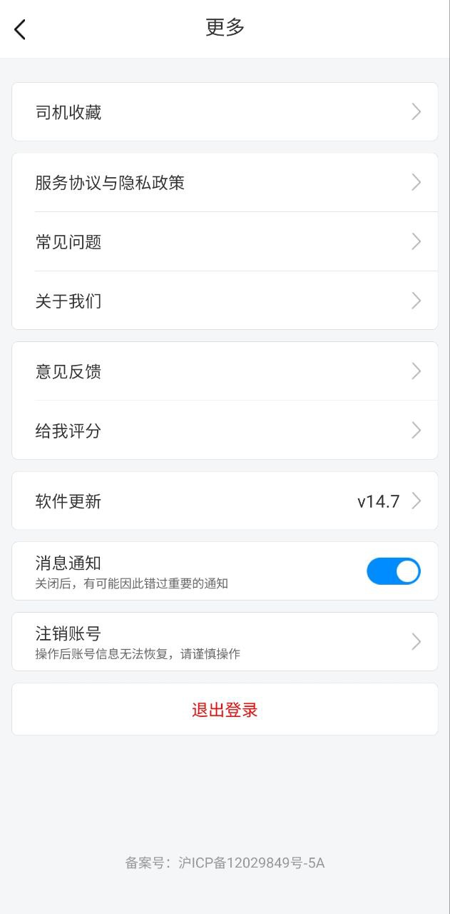 安师傅代驾安卓