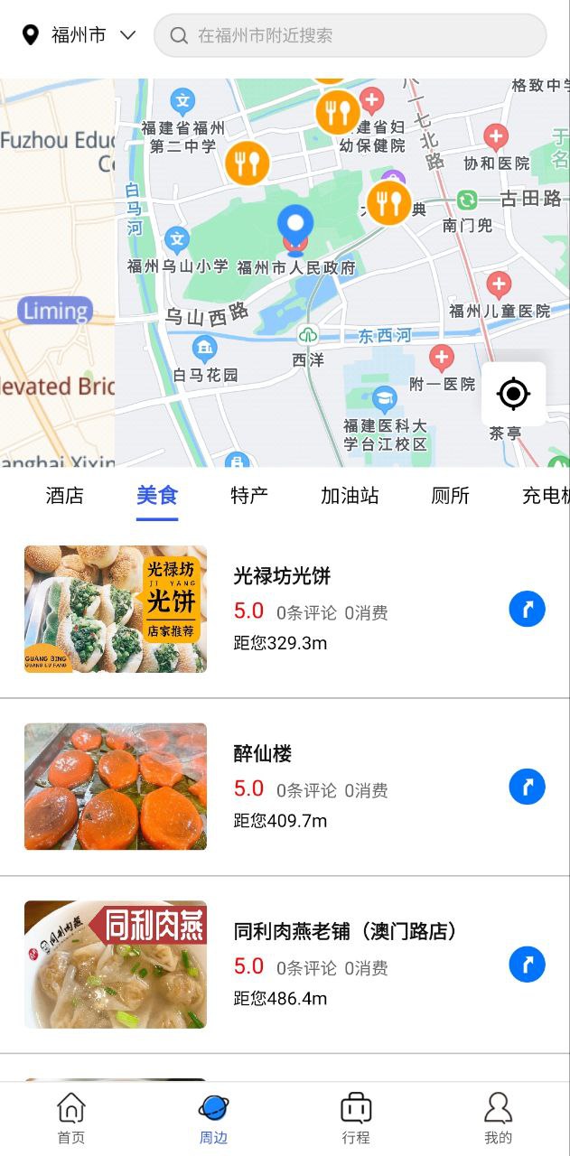 小熊自驾手机版