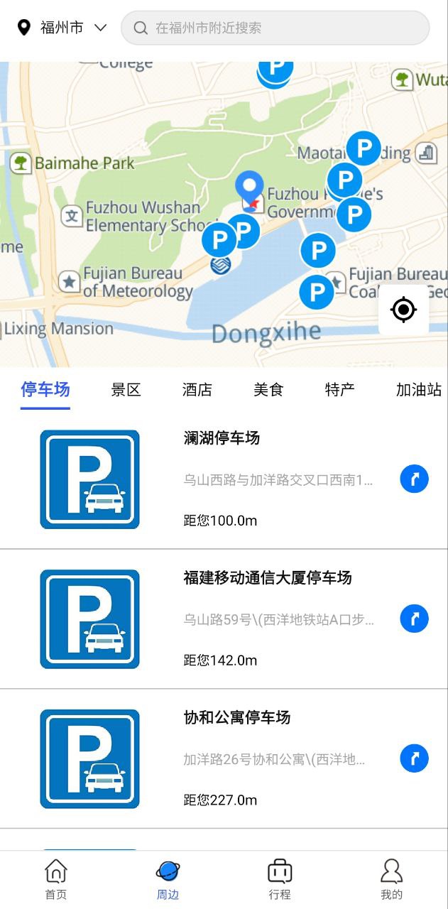 小熊自驾手机版
