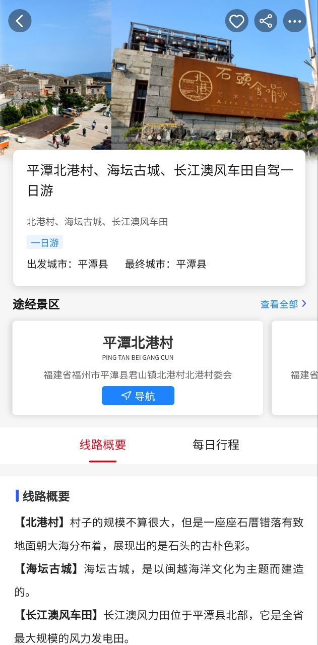 小熊自驾手机版