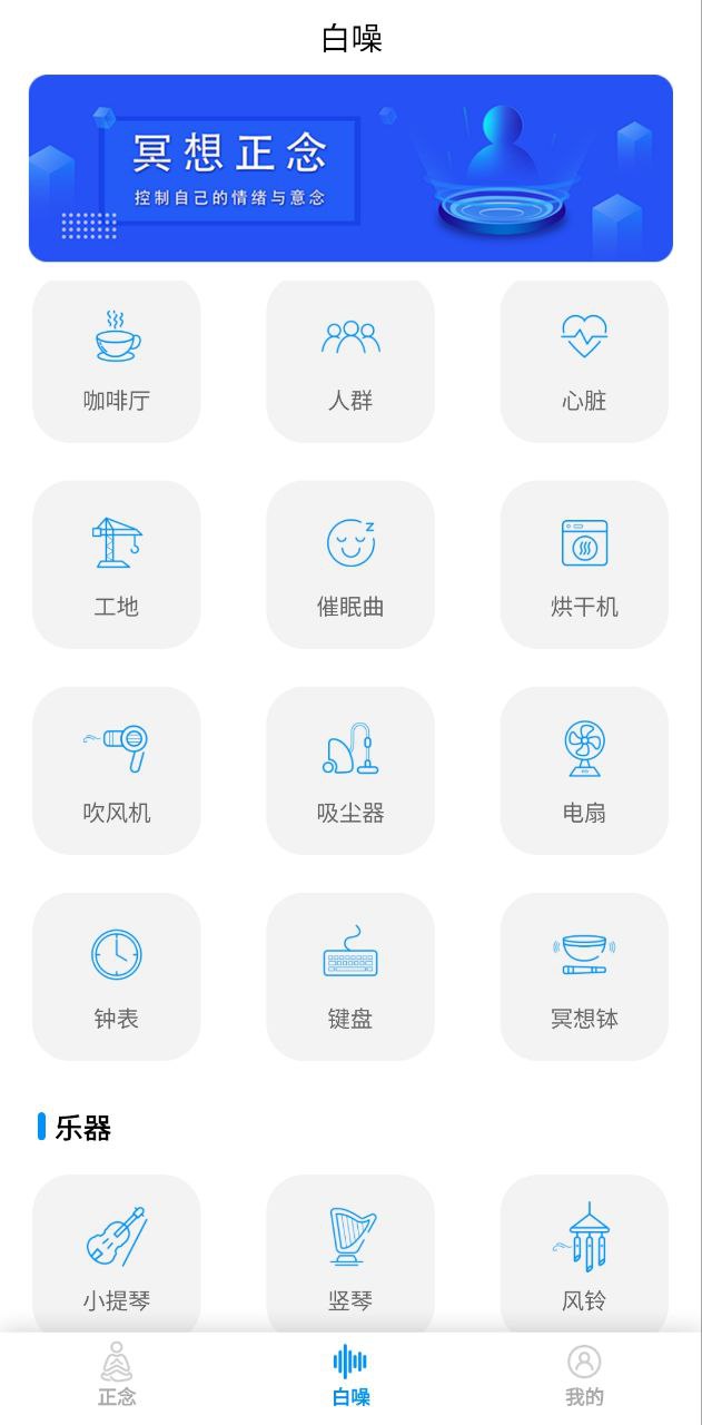 正念安卓