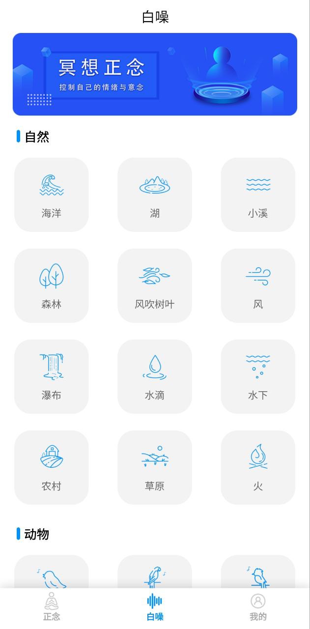 正念安卓