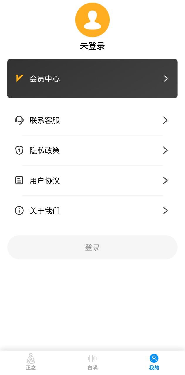 正念安卓