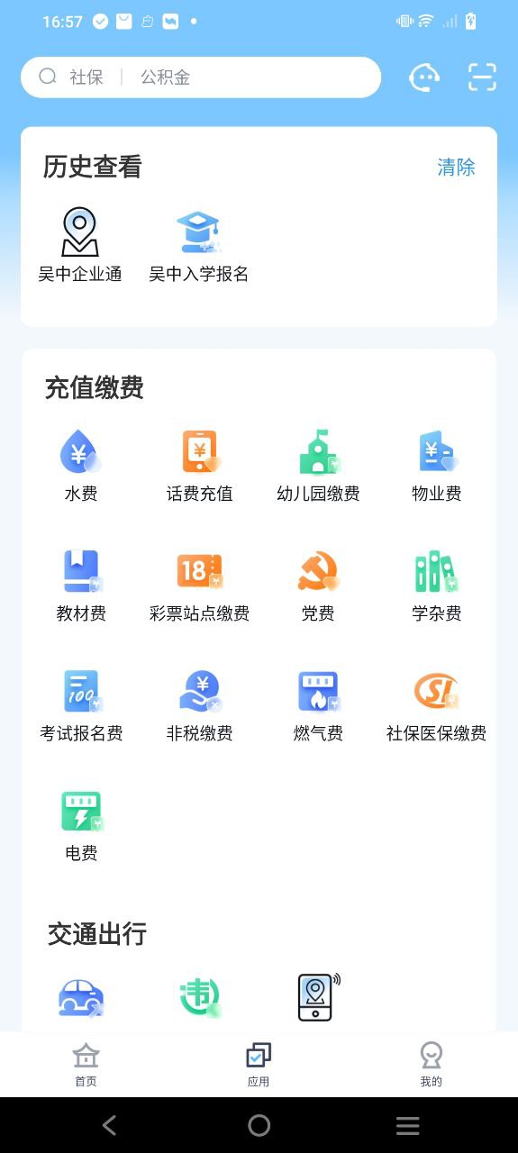 吴优办Android版