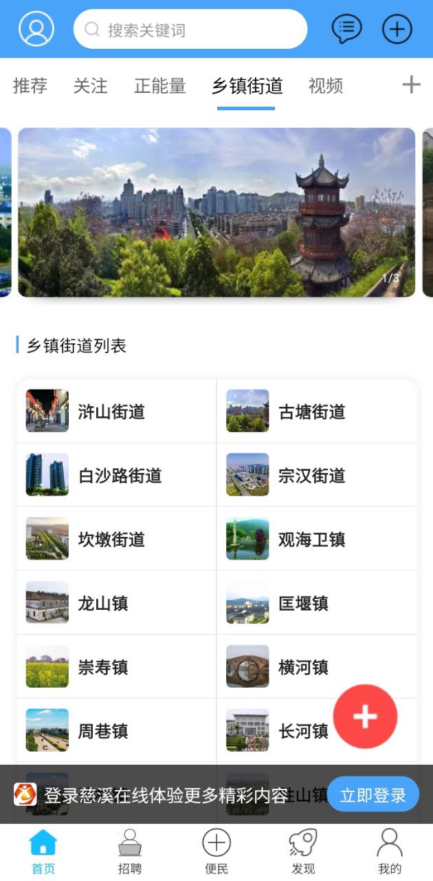 慈溪在线软件