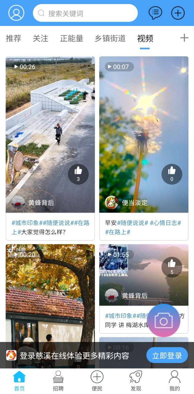慈溪在线软件