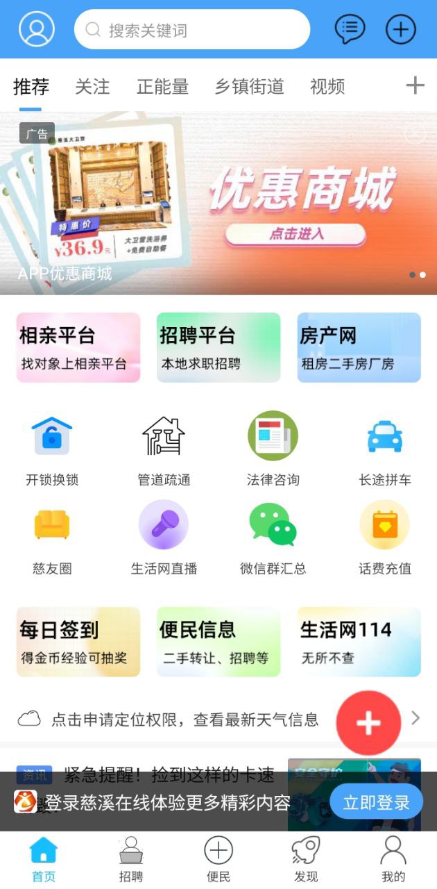 慈溪在线软件
