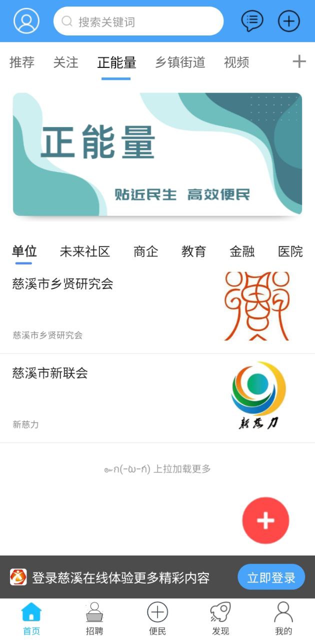 慈溪在线软件