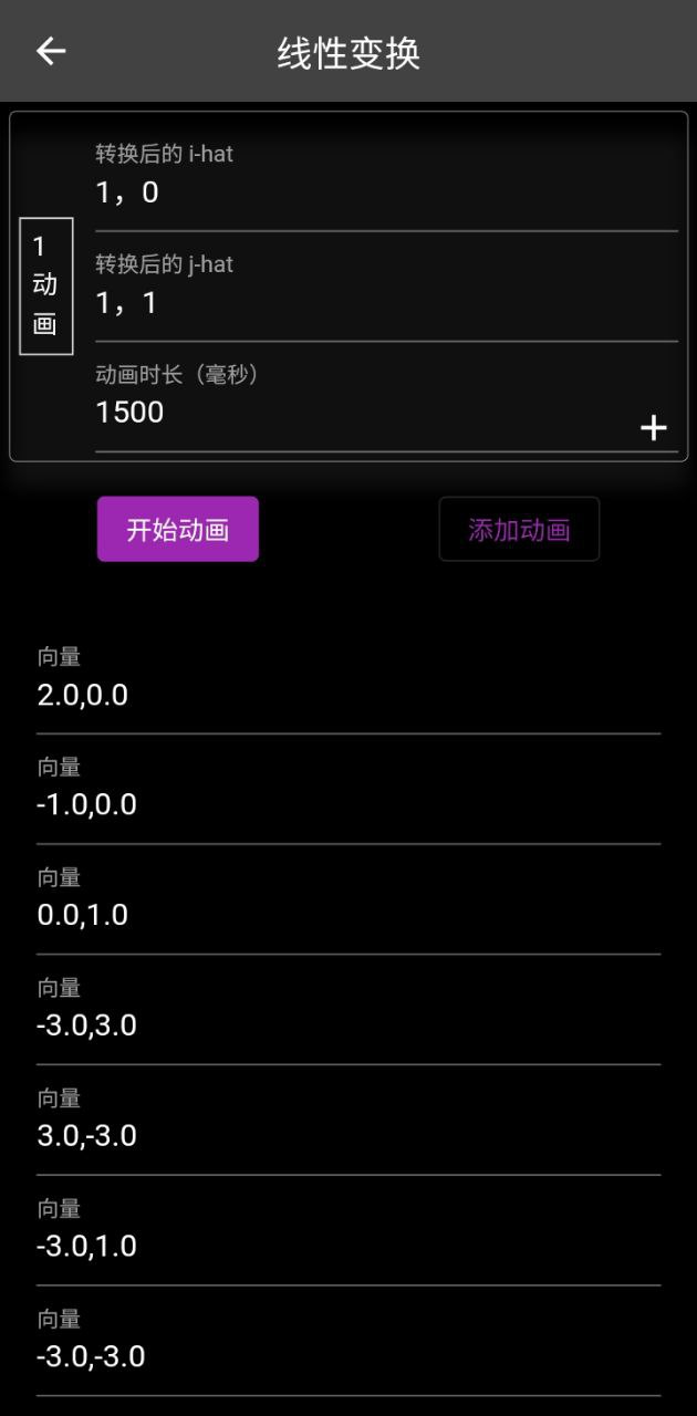 数以兴焉Android版