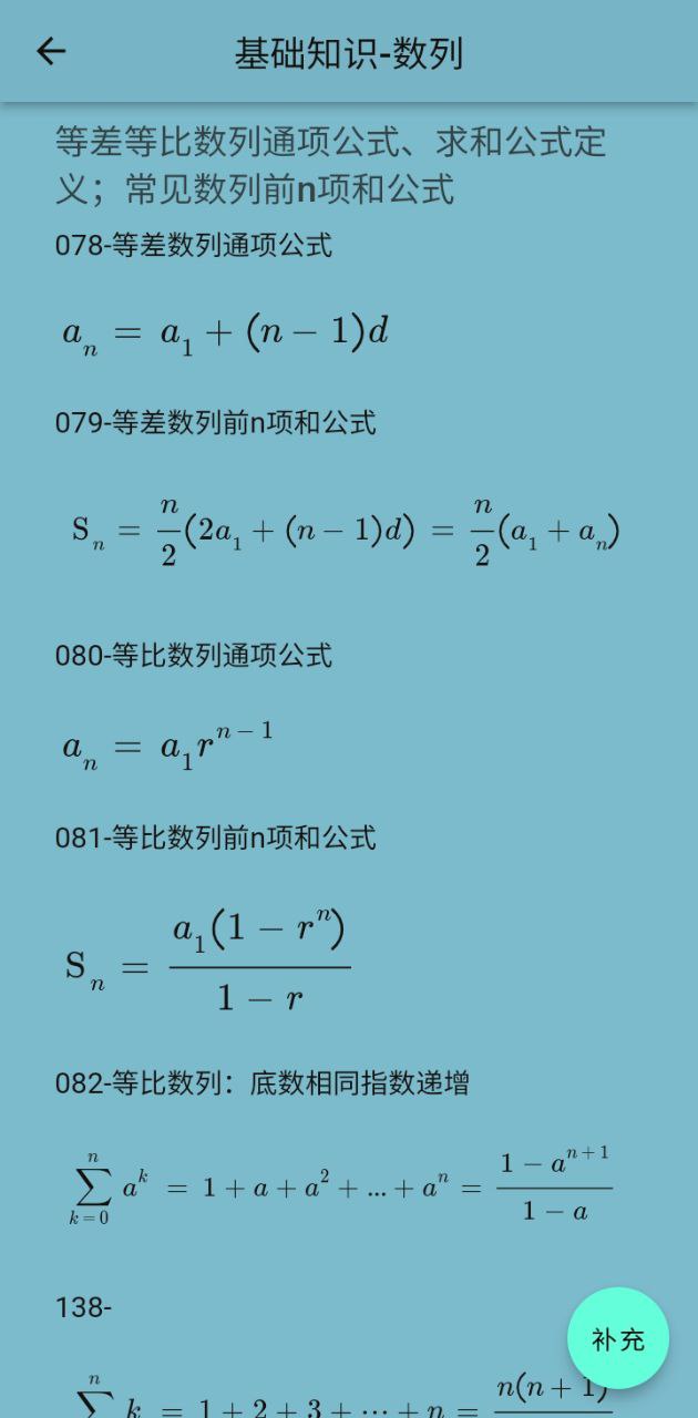 数以兴焉Android版