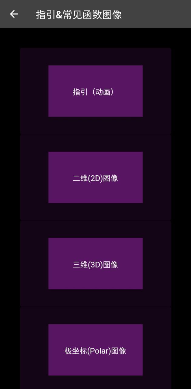 数以兴焉Android版