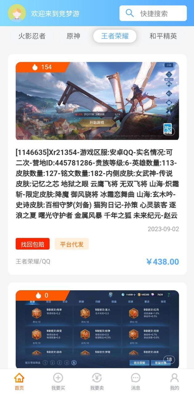 竞梦游下载
