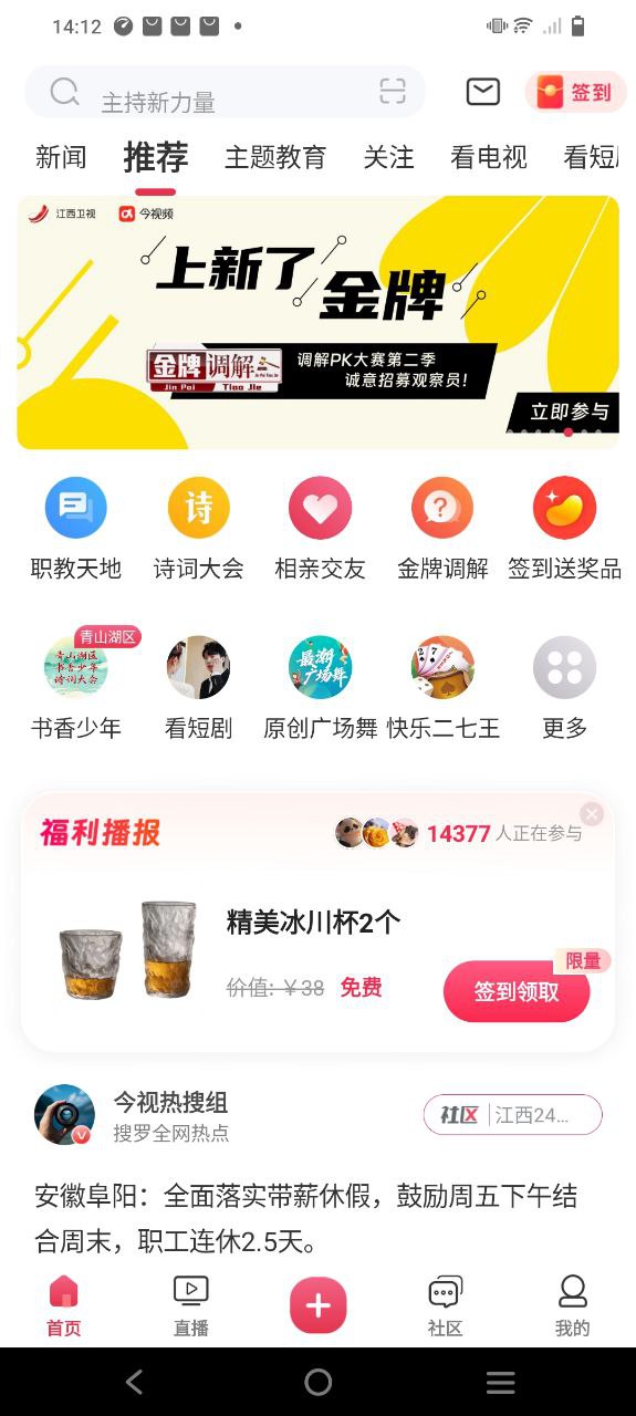 今视频下载