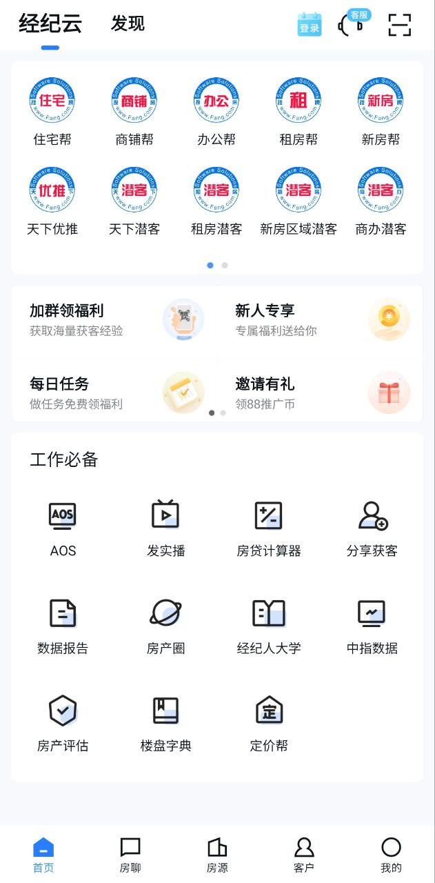 搜房帮app