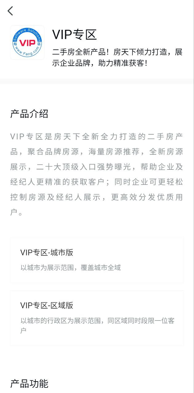 搜房帮app