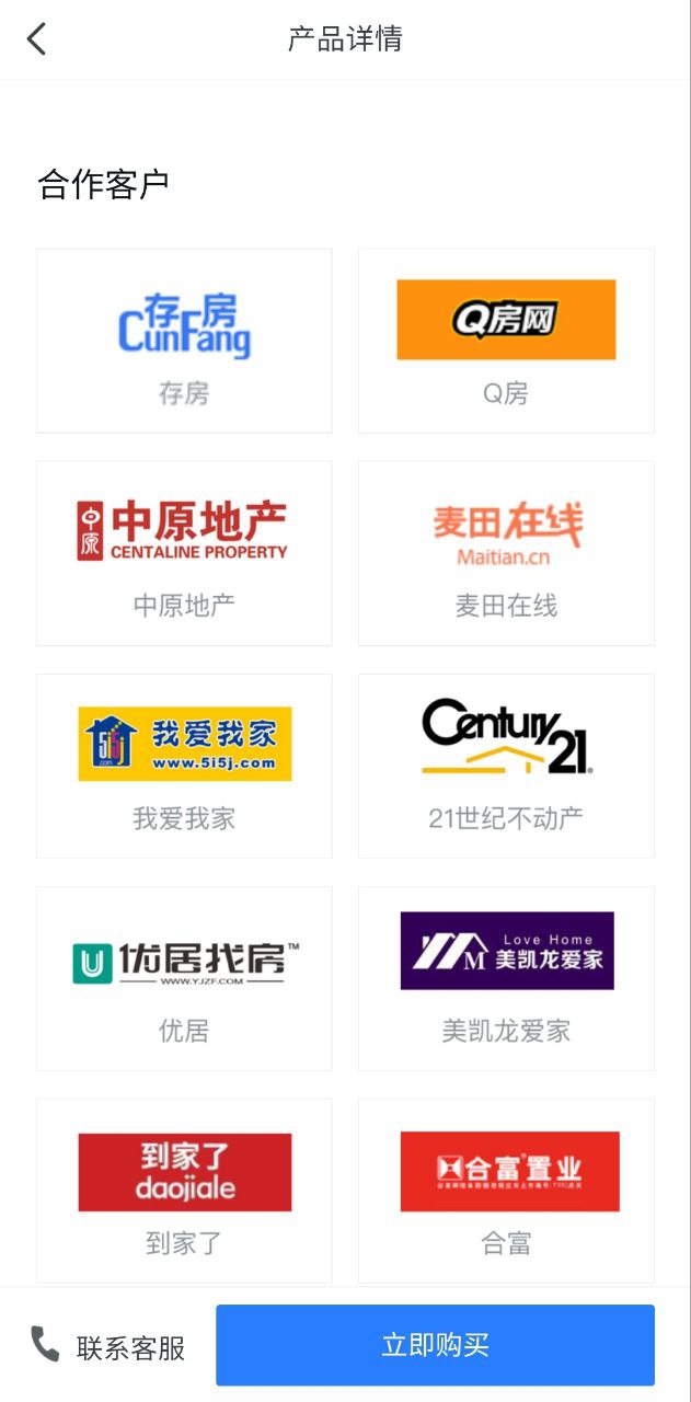 搜房帮app