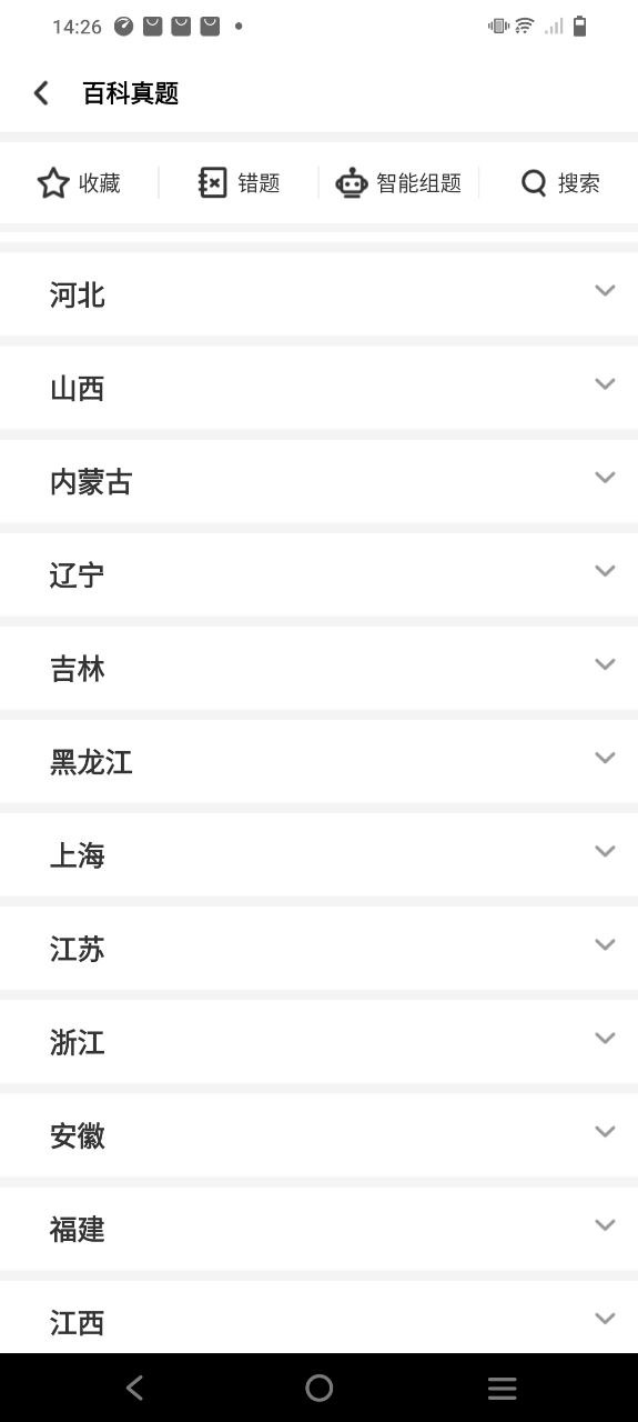 翻硕百科蜜题2025