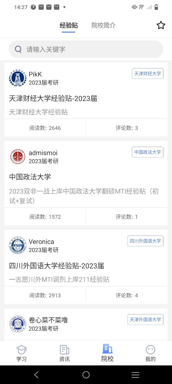 翻硕百科蜜题2025