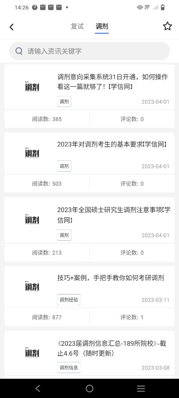 翻硕百科蜜题2025