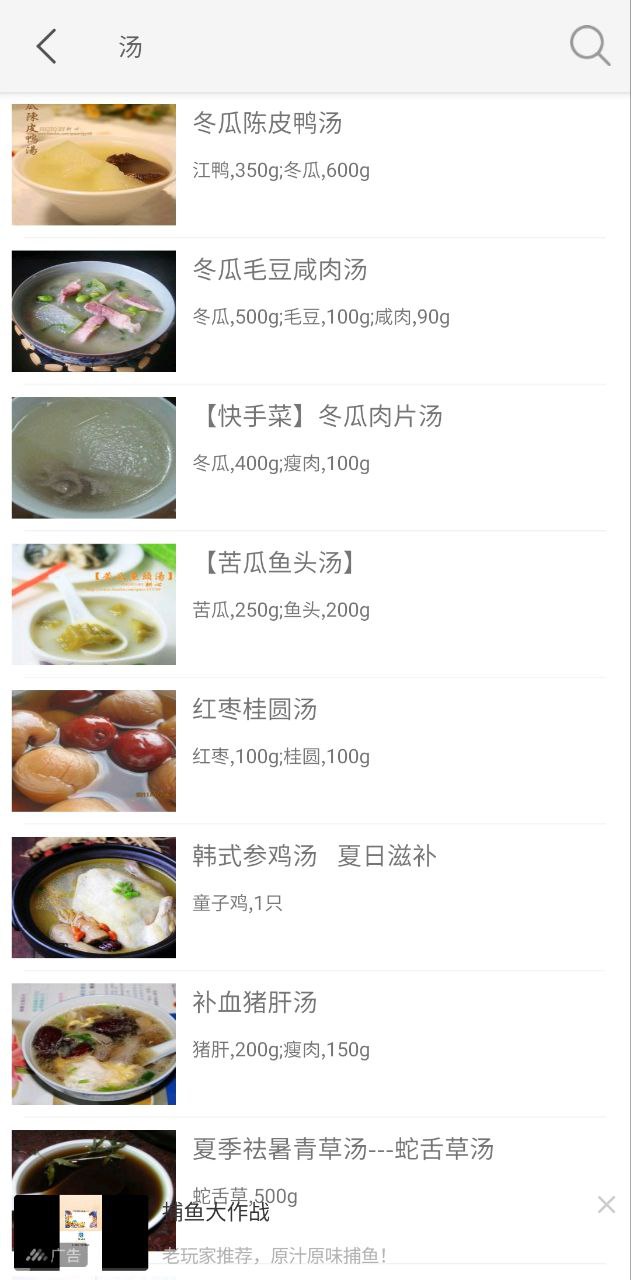 美食厨房安卓