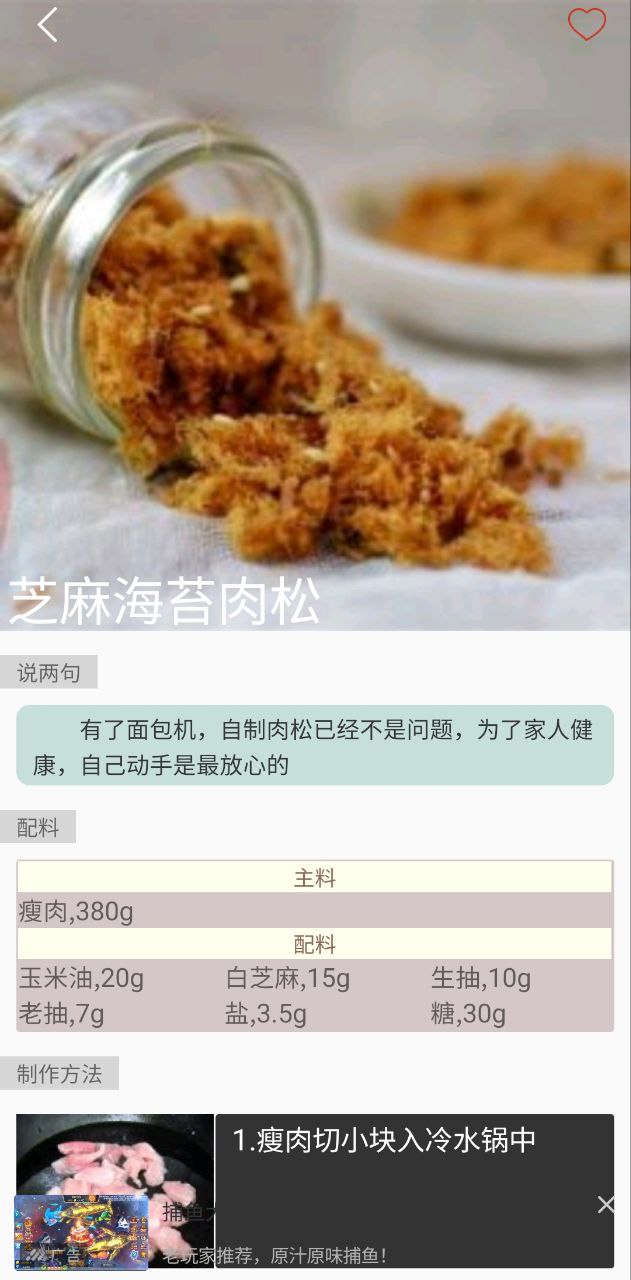 美食厨房安卓