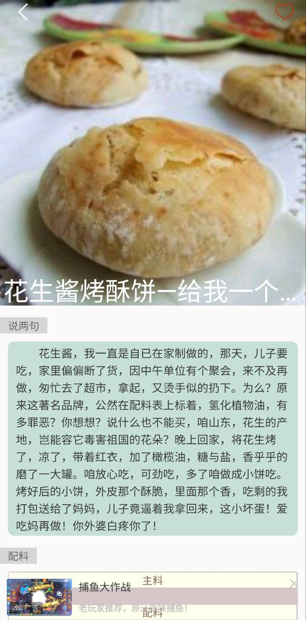 美食厨房安卓