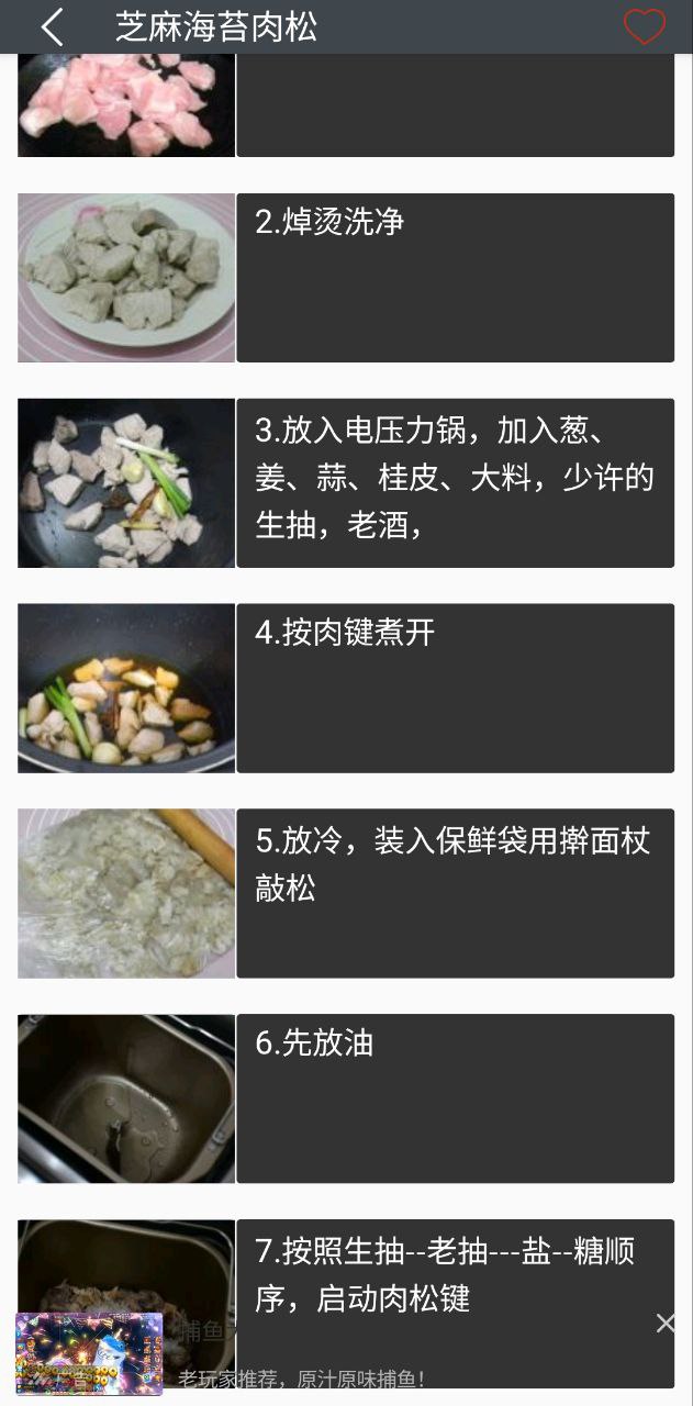 美食厨房安卓