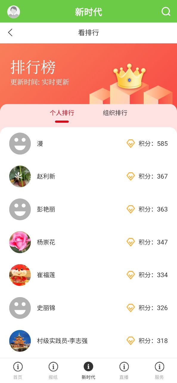 门头沟融媒安卓下载