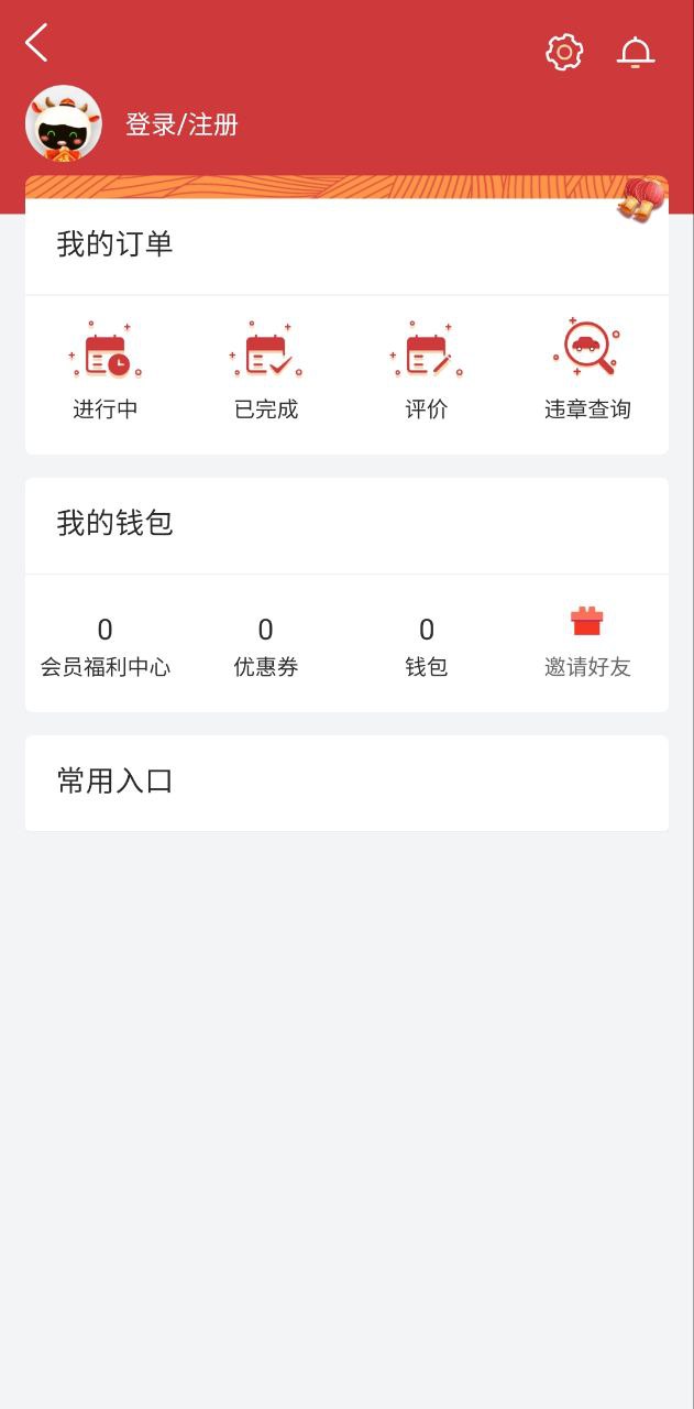 嗒嗒用车下载安装