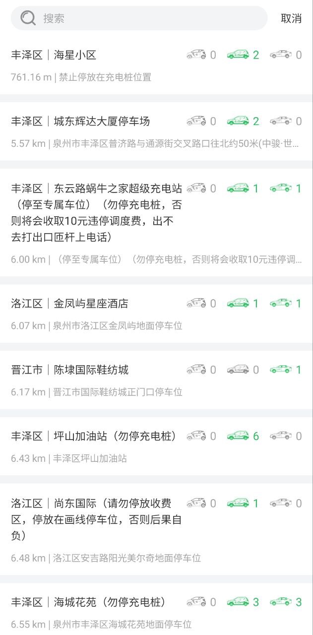 嗒嗒用车下载安装