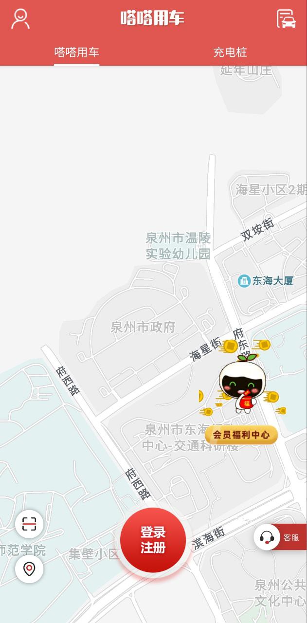 嗒嗒用车下载安装