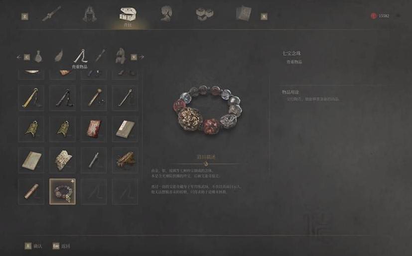 《明末：渊虚之羽》第二章陶青物品获取全攻略