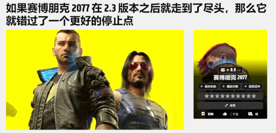 《2077》外媒建议继续更新 2.7 版本以获得更佳结局