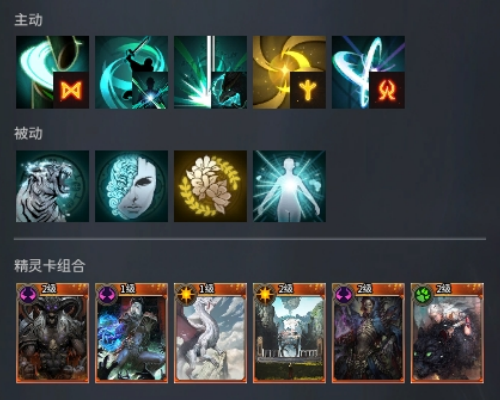 长剑连招爆发流派